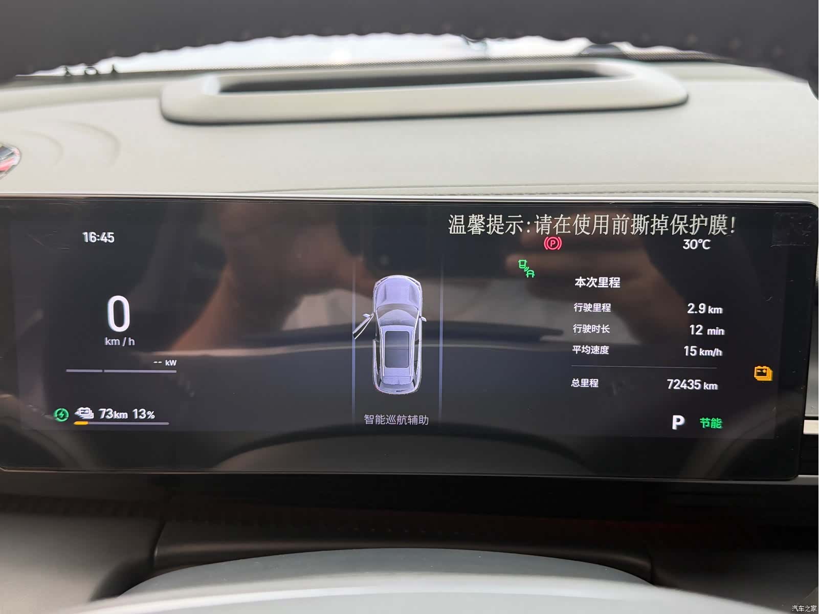 Geely Galaxy E5, 2025 10