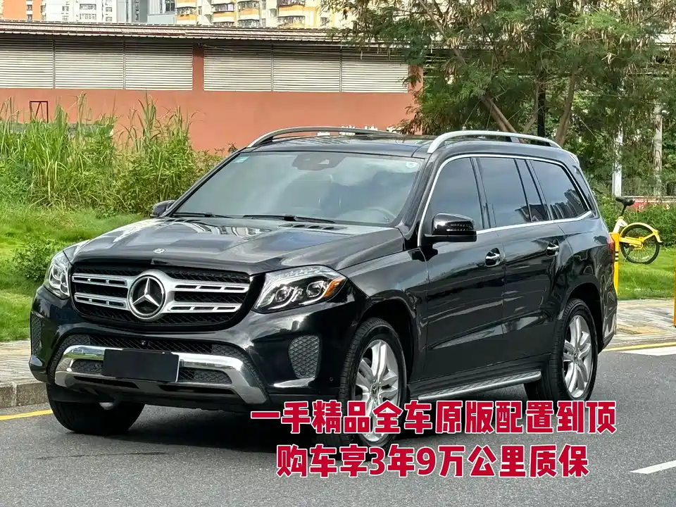 Mercedes-Benz GLS