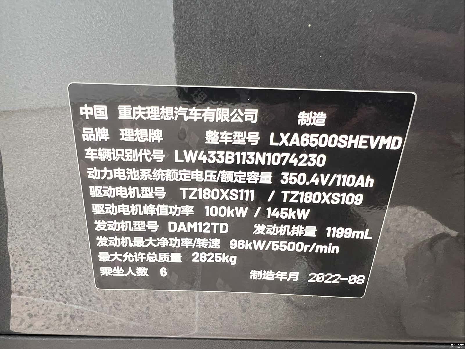 Li Auto ONE, 2023 33