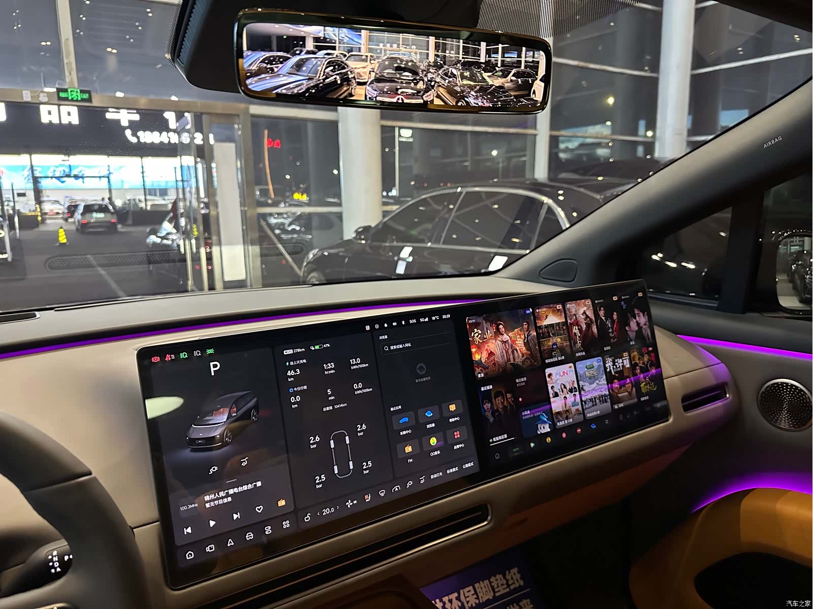 Li Auto i8, 2026 24