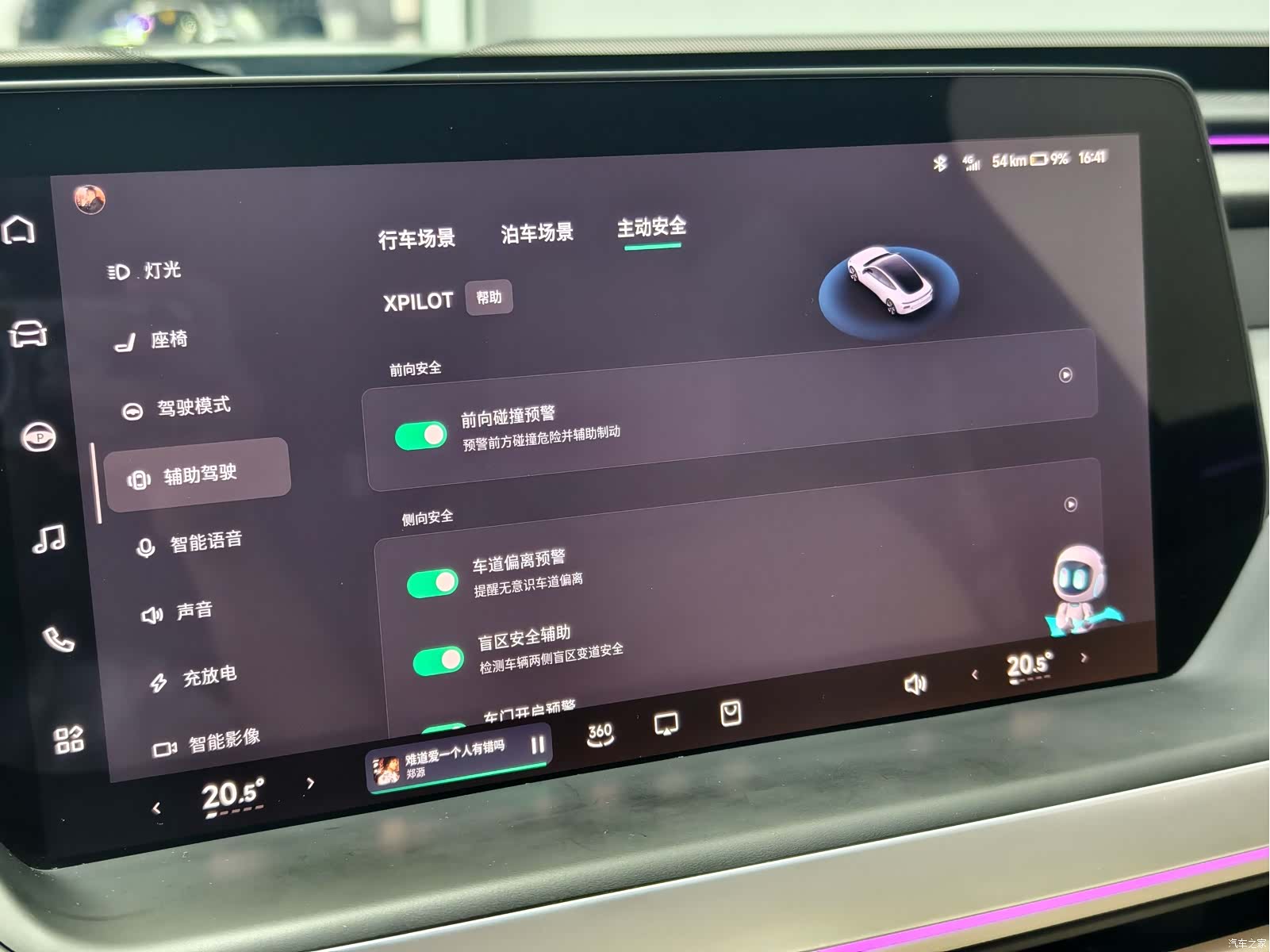 Xpeng P7, 2021 17