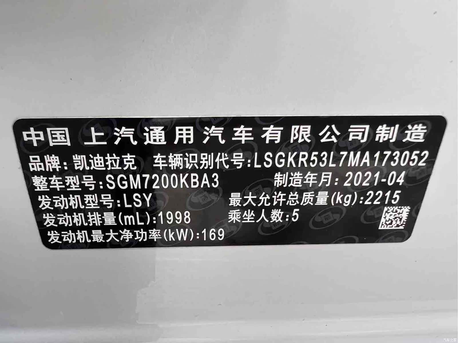 Cadillac CT6, 2021 26