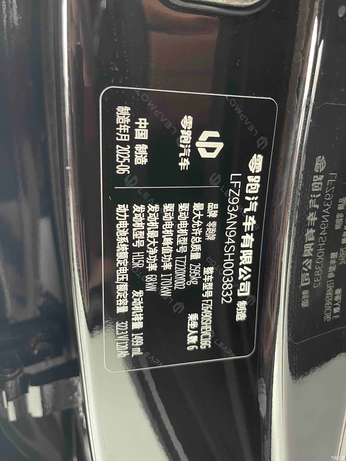 Leapmotor C16, 2025 16