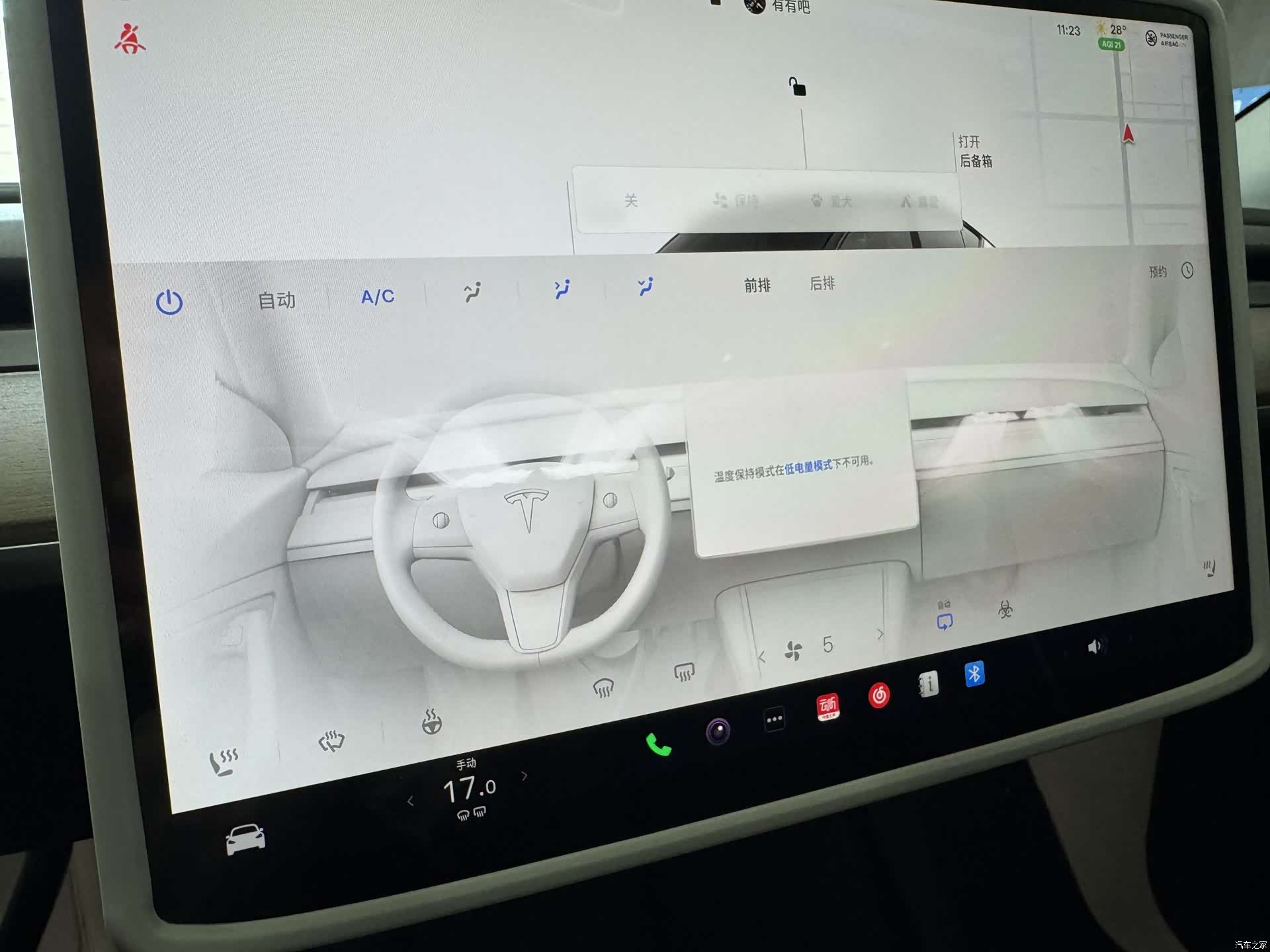 Tesla Model Y, 2023 11
