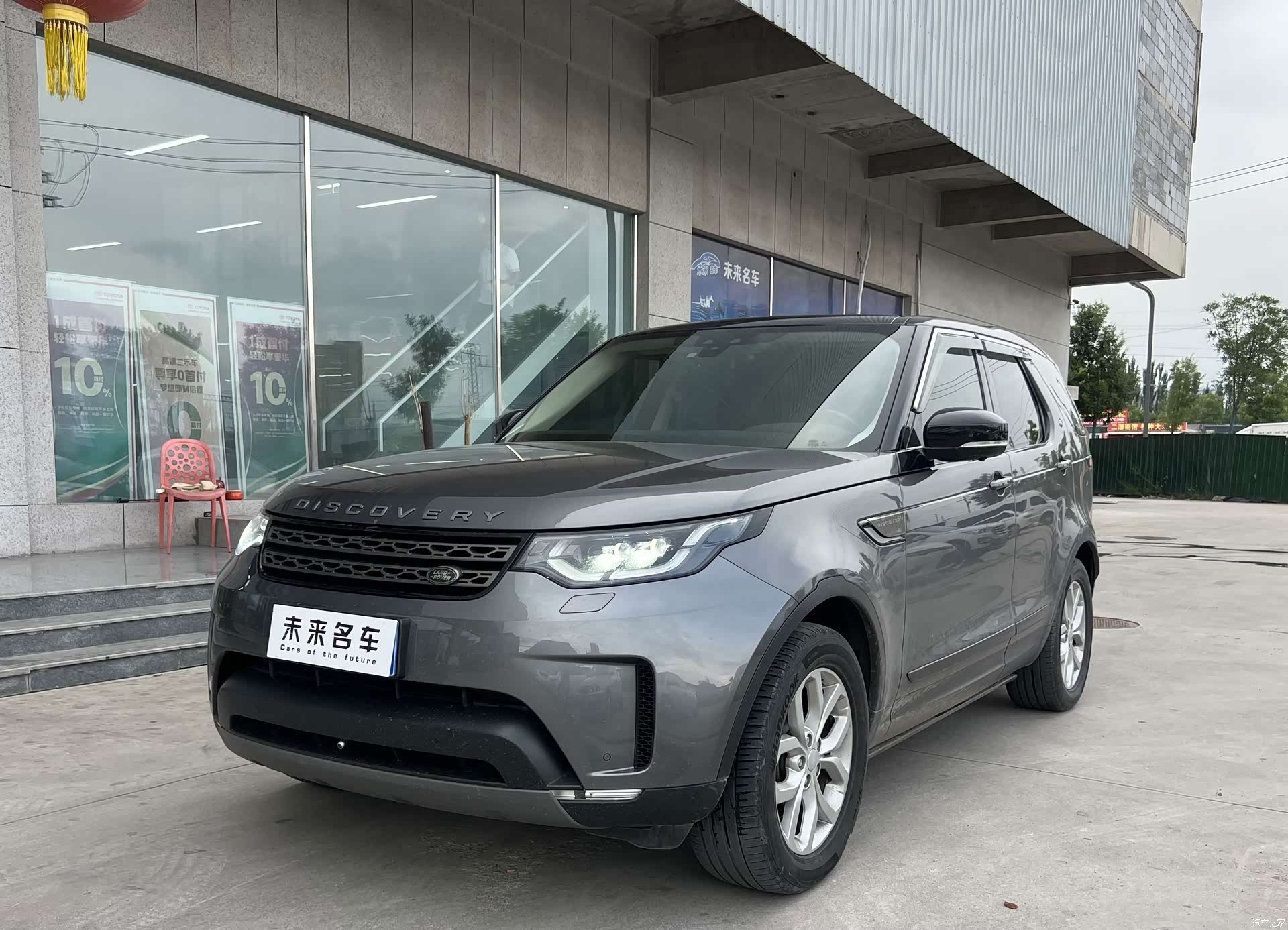 Land Rover Discovery