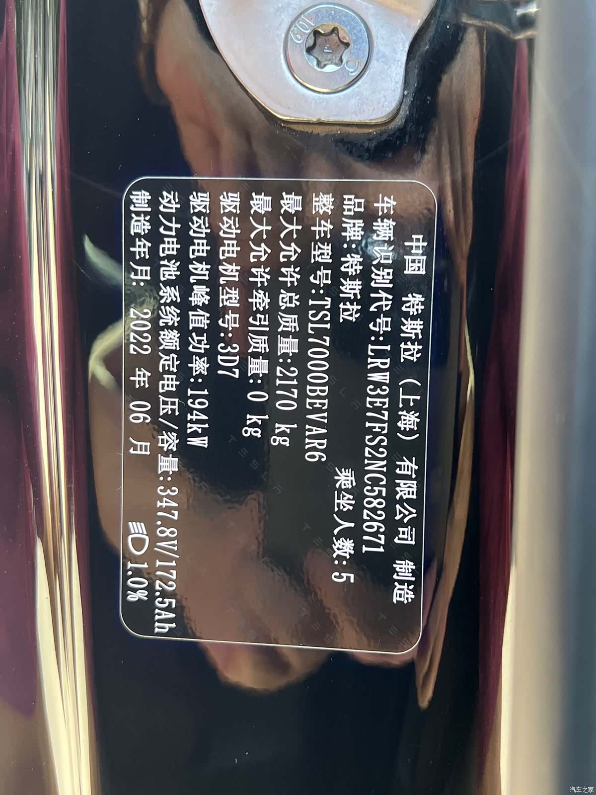 Tesla Model 3, 2022 11