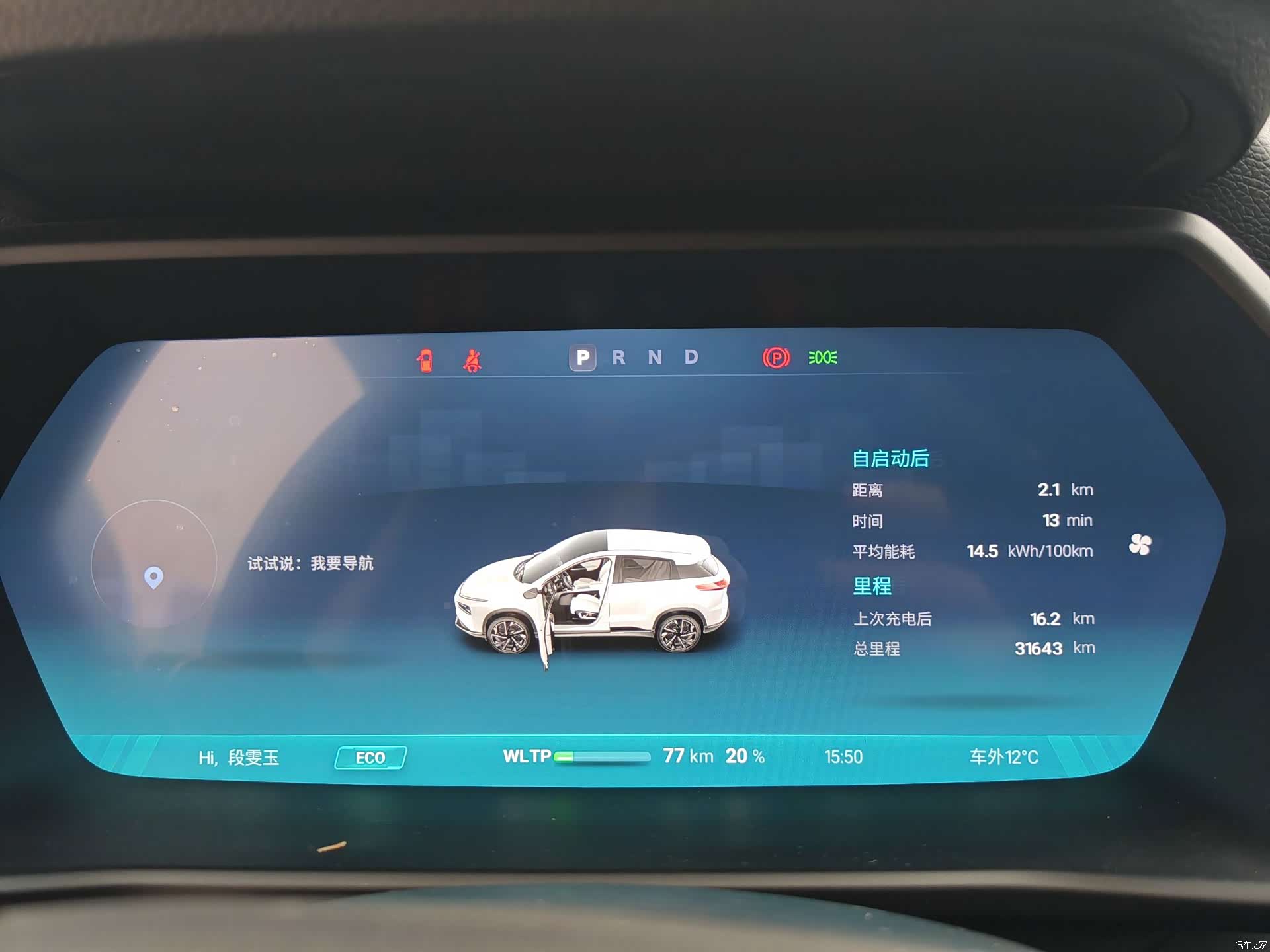 Xpeng G3i, 2022 8