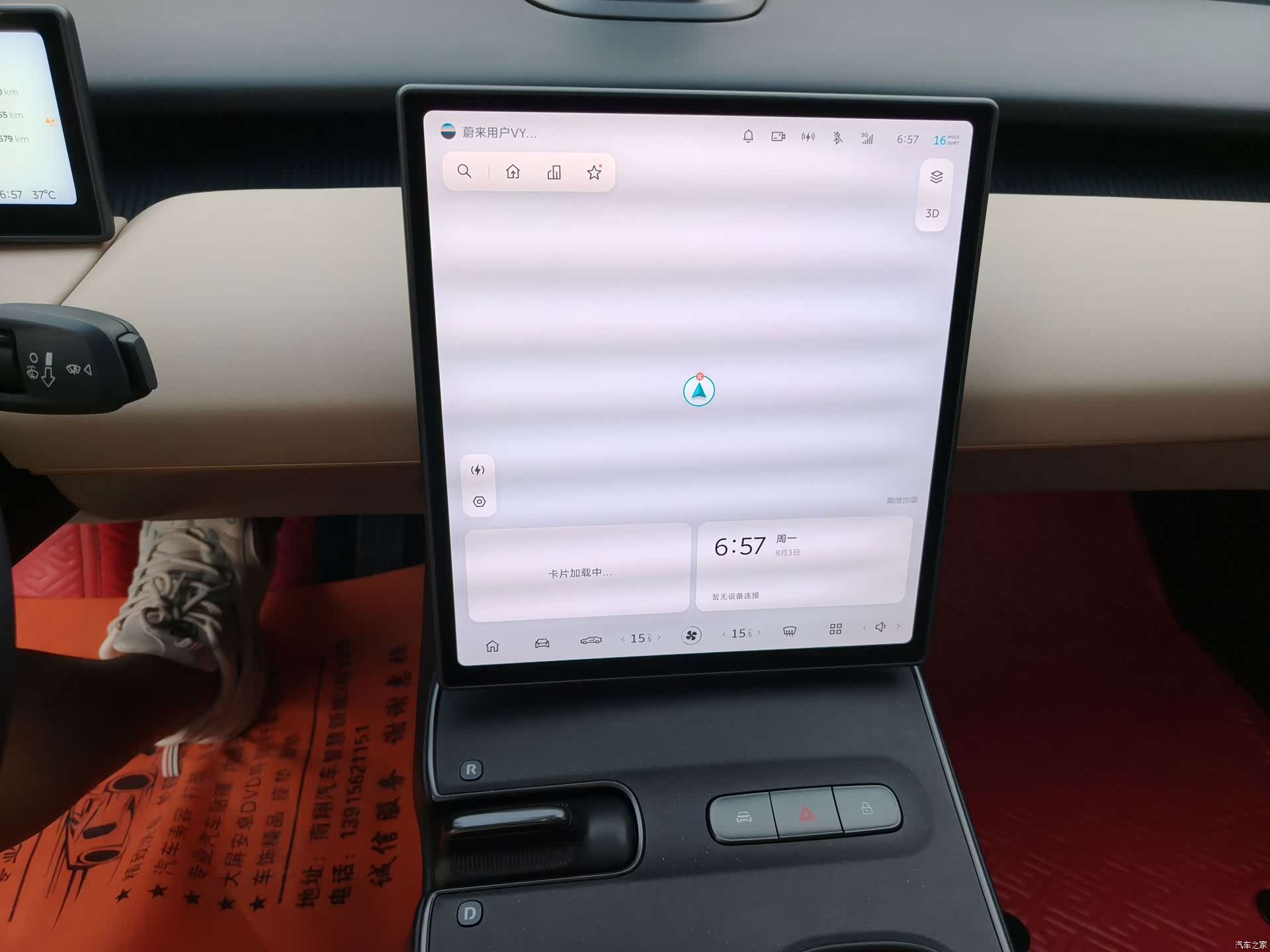 NIO ET5, 2023 11