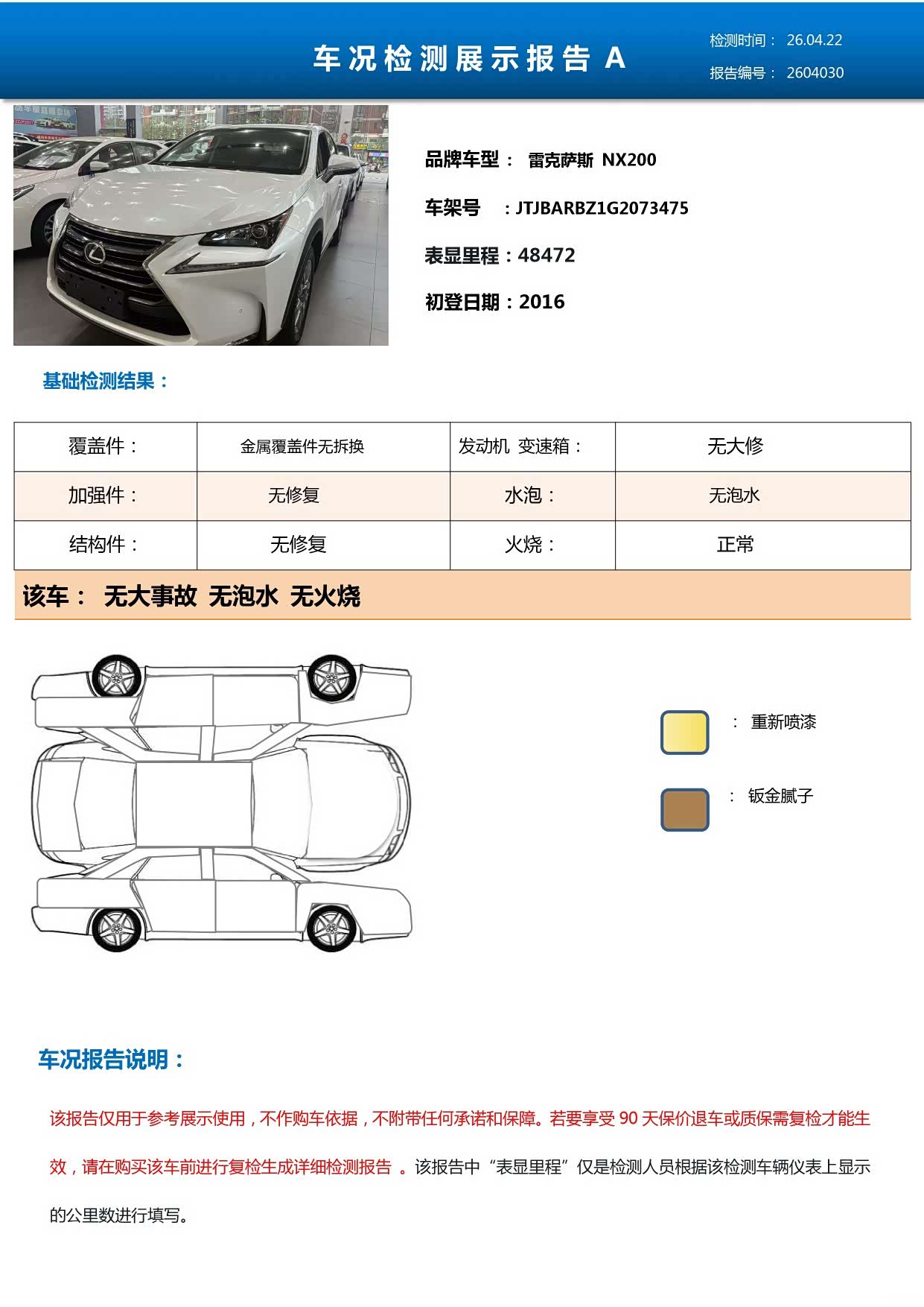Lexus NX, 2016 10