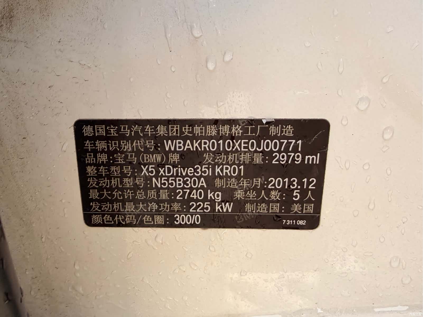 BMW X5, 2014 16