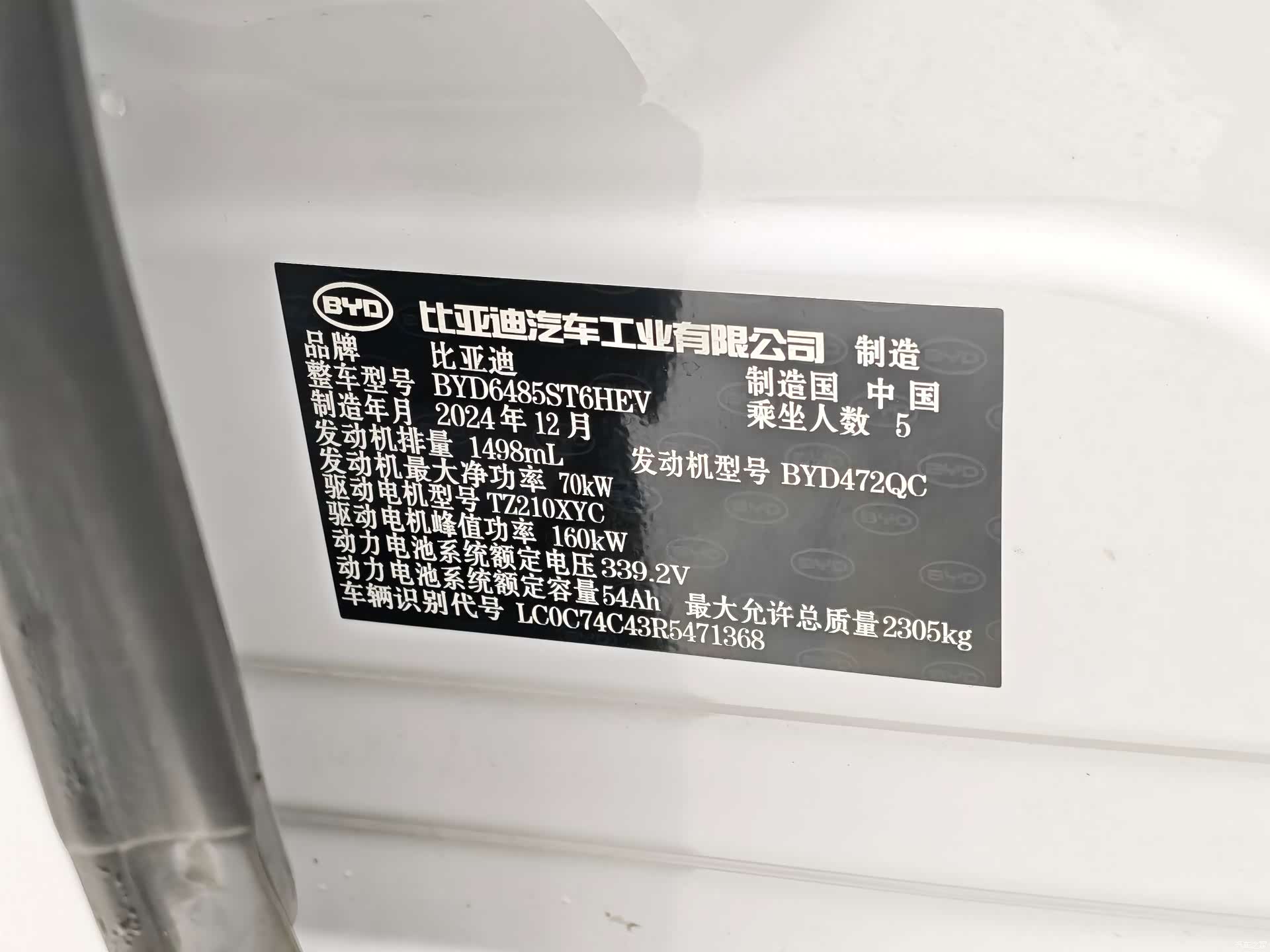 BYD Song, 2024 11