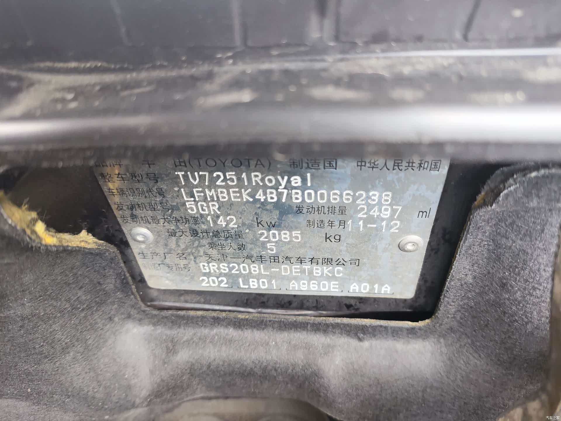 Toyota Crown, 2012 16