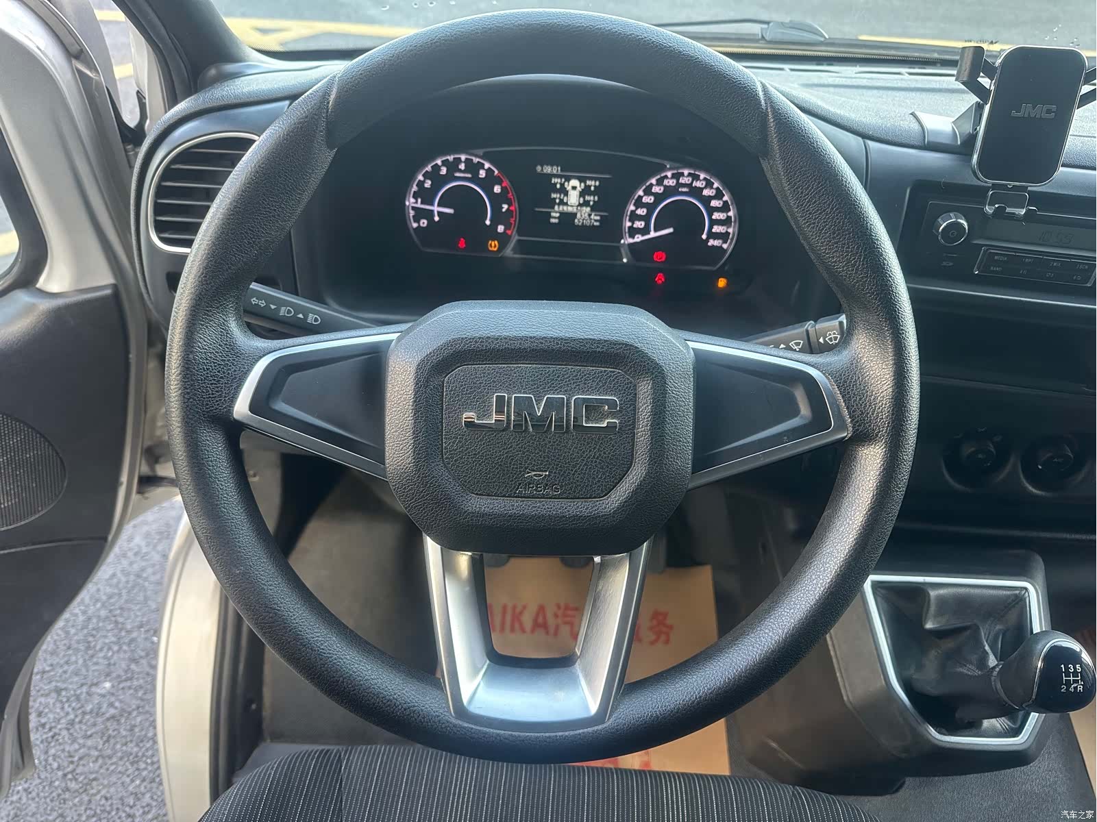 JMC JX493, 2022 16