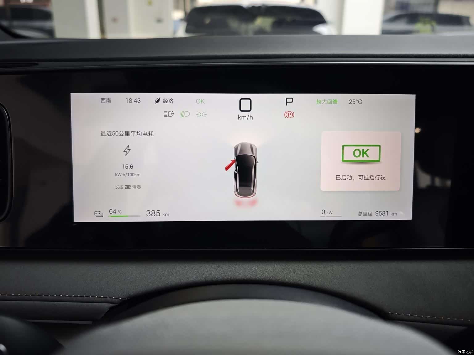 BYD HiAce, 2025 3