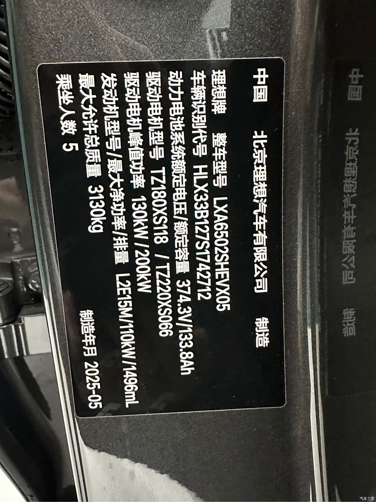 Li Auto L7, 2025 13