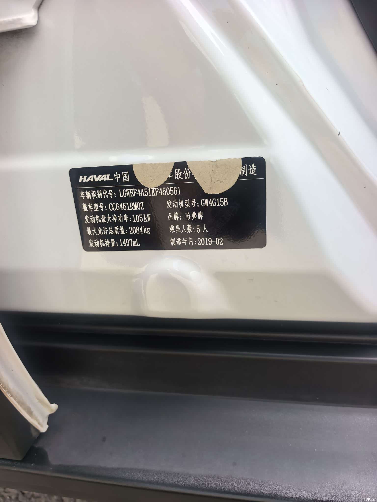 Haval H6, 2019 14