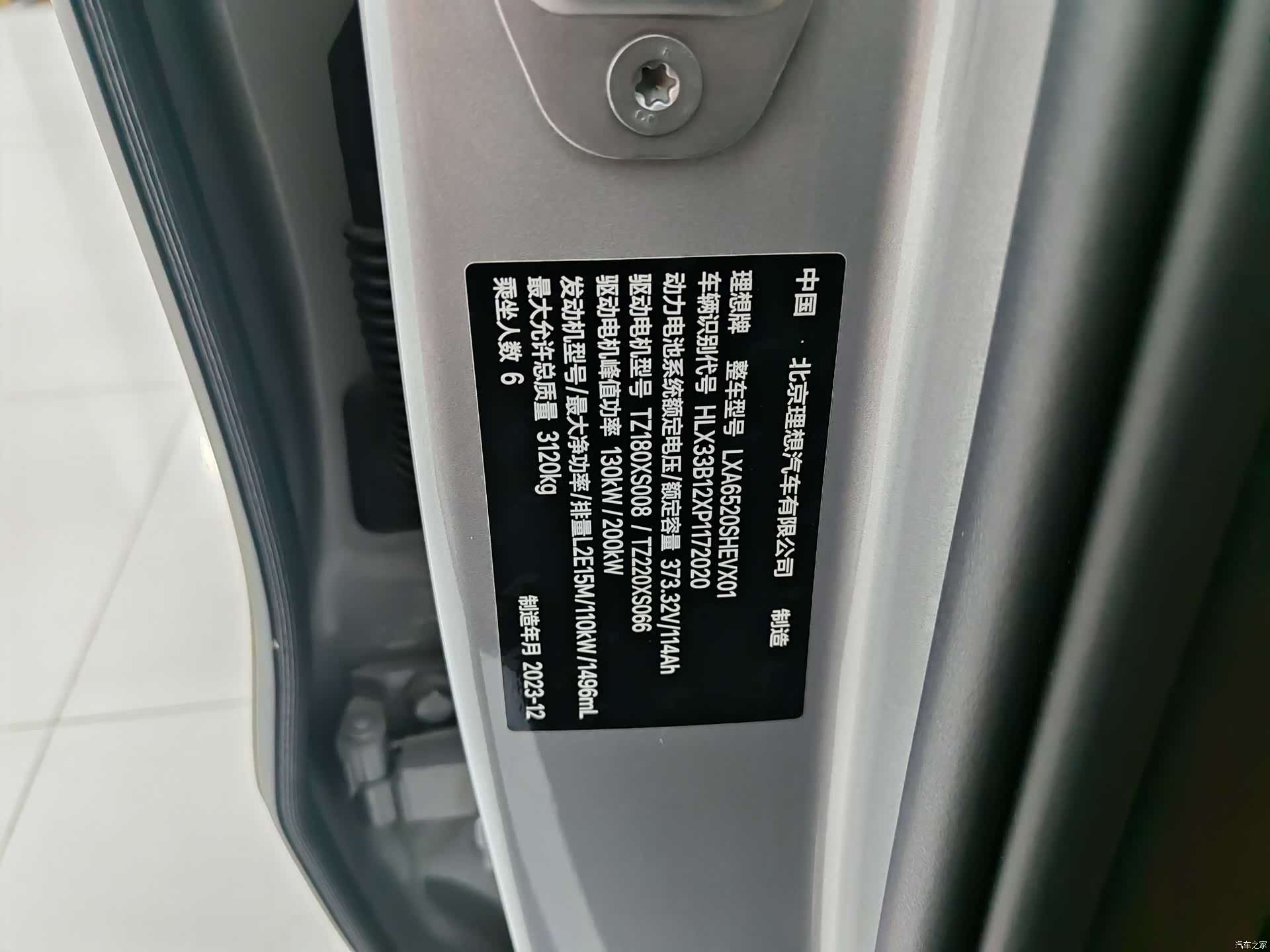 Li Auto L9, 2024 23