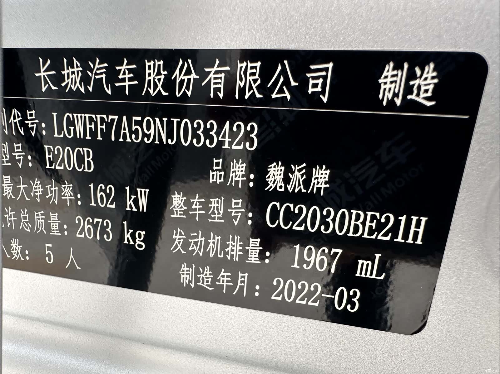 Tank 300, 2022 29