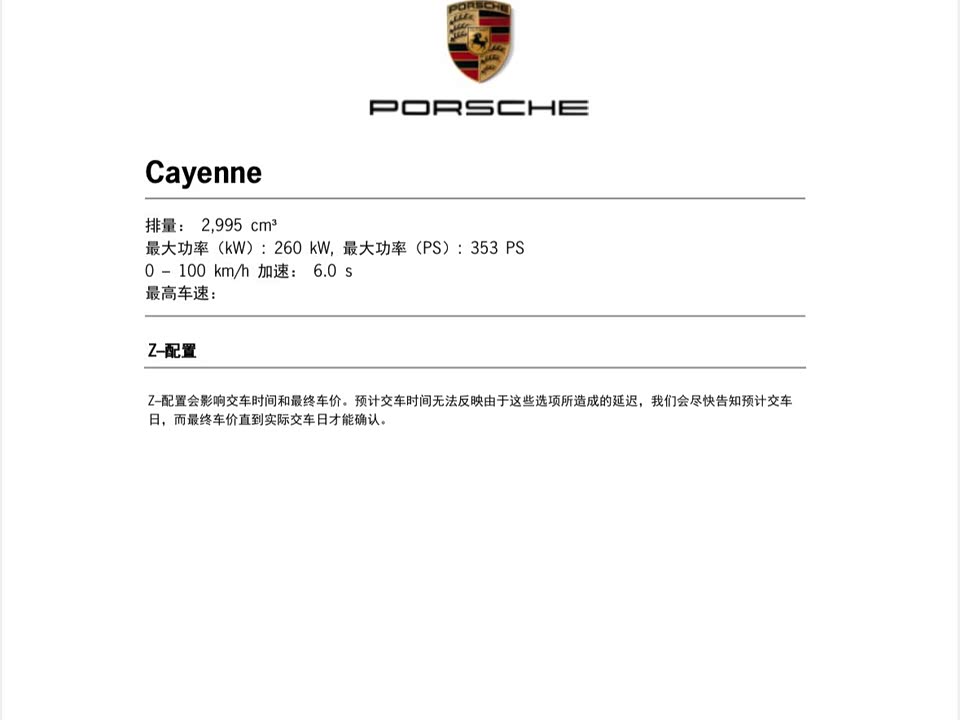Porsche Cayenne