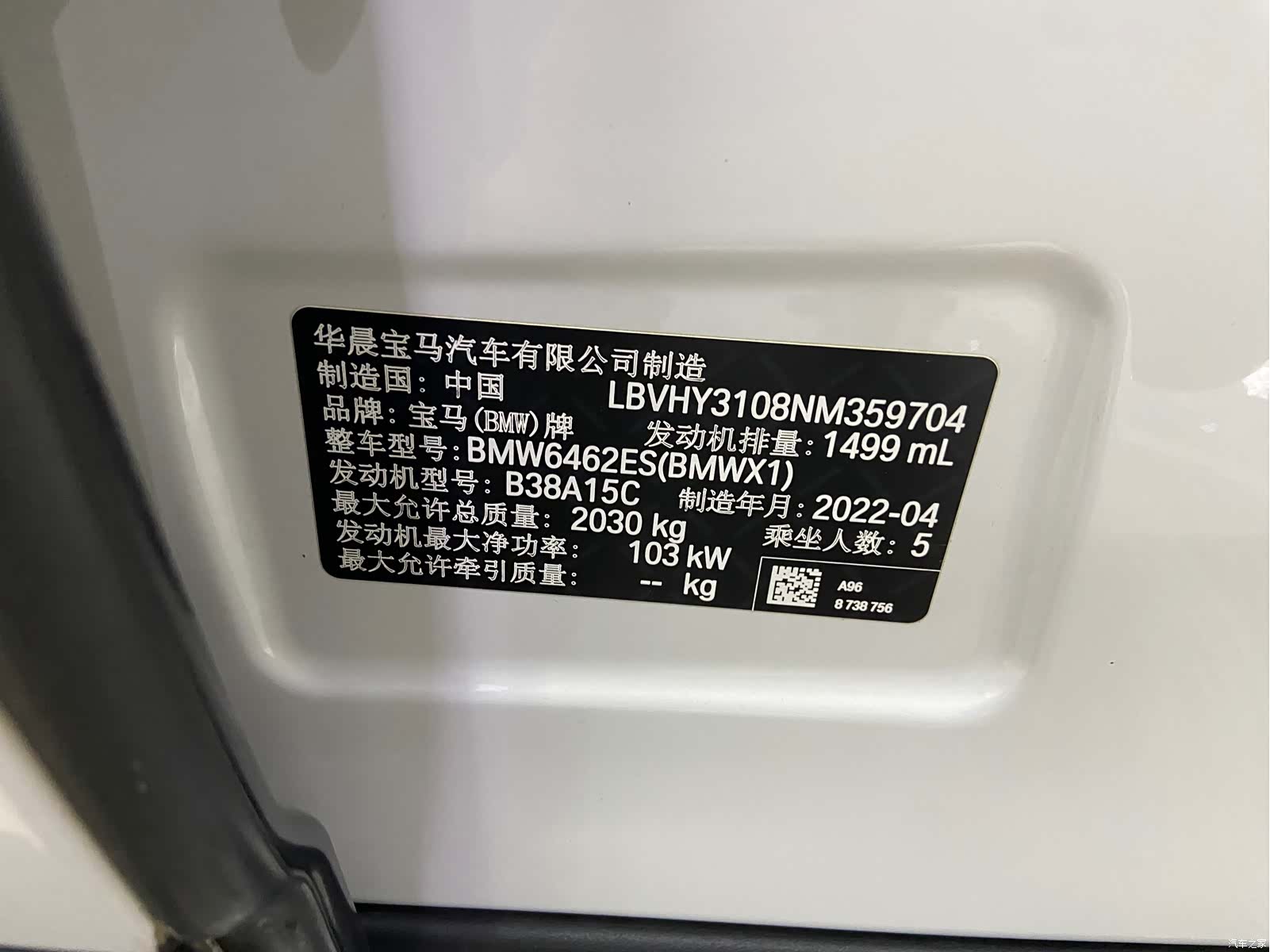 BMW X1, 2022 14