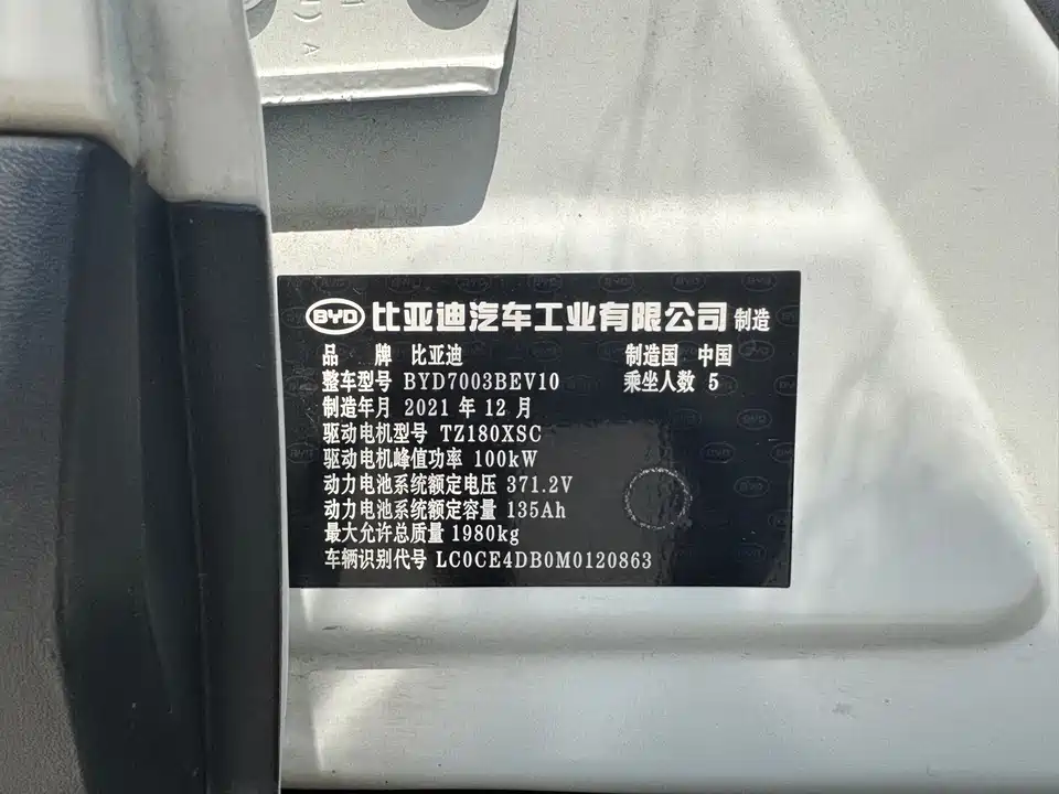 BYD Yuan Pro BYD Yuan Pro