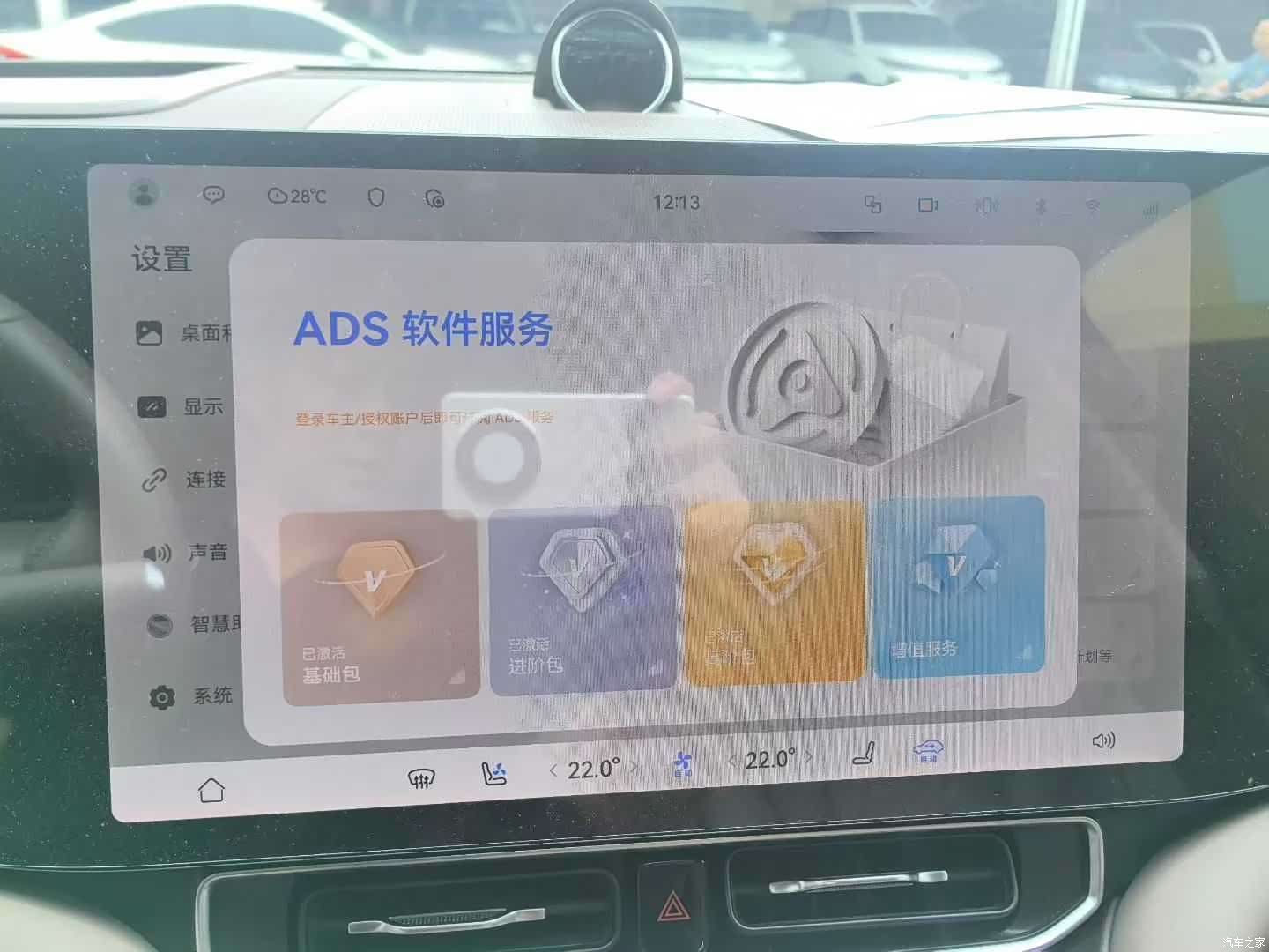 AITO M9, 2024 19