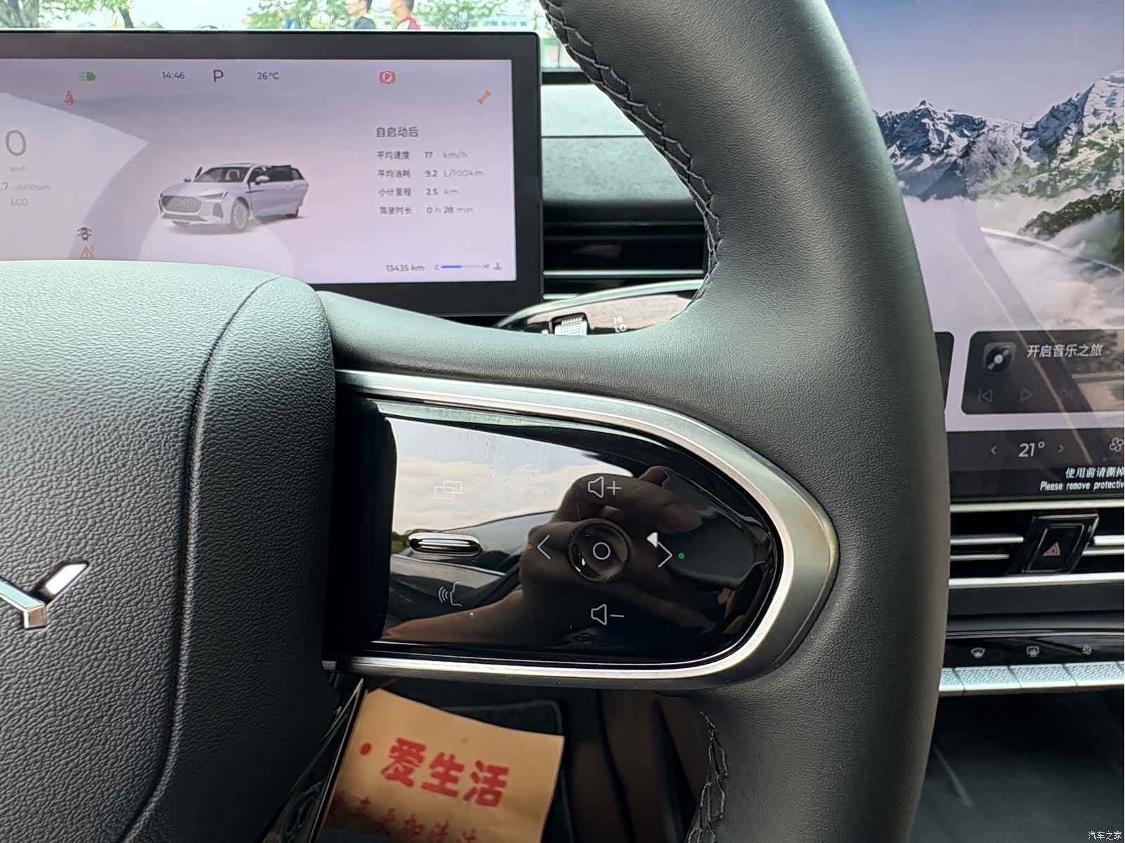 Chery Arrizo 8, 2025 21
