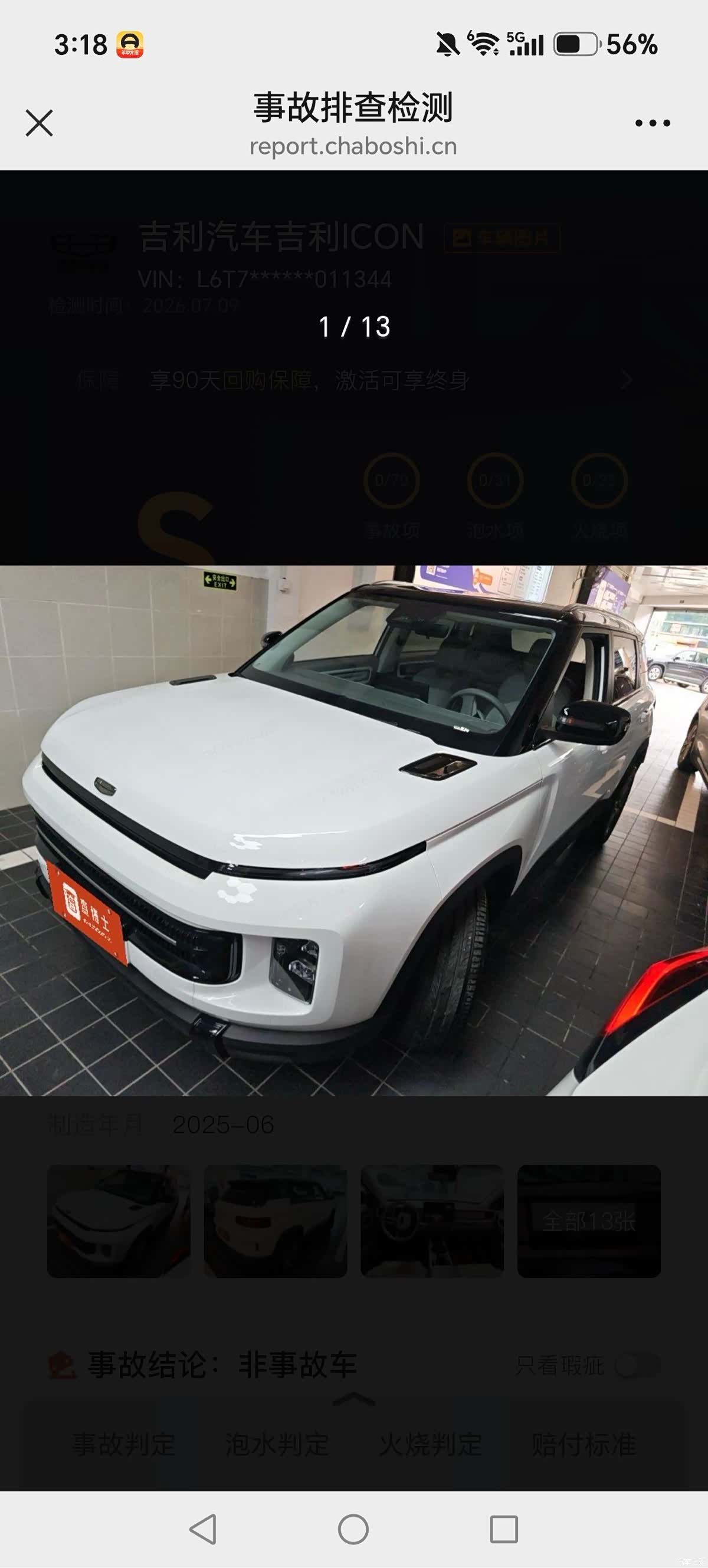 Geely Icon, 2025 1