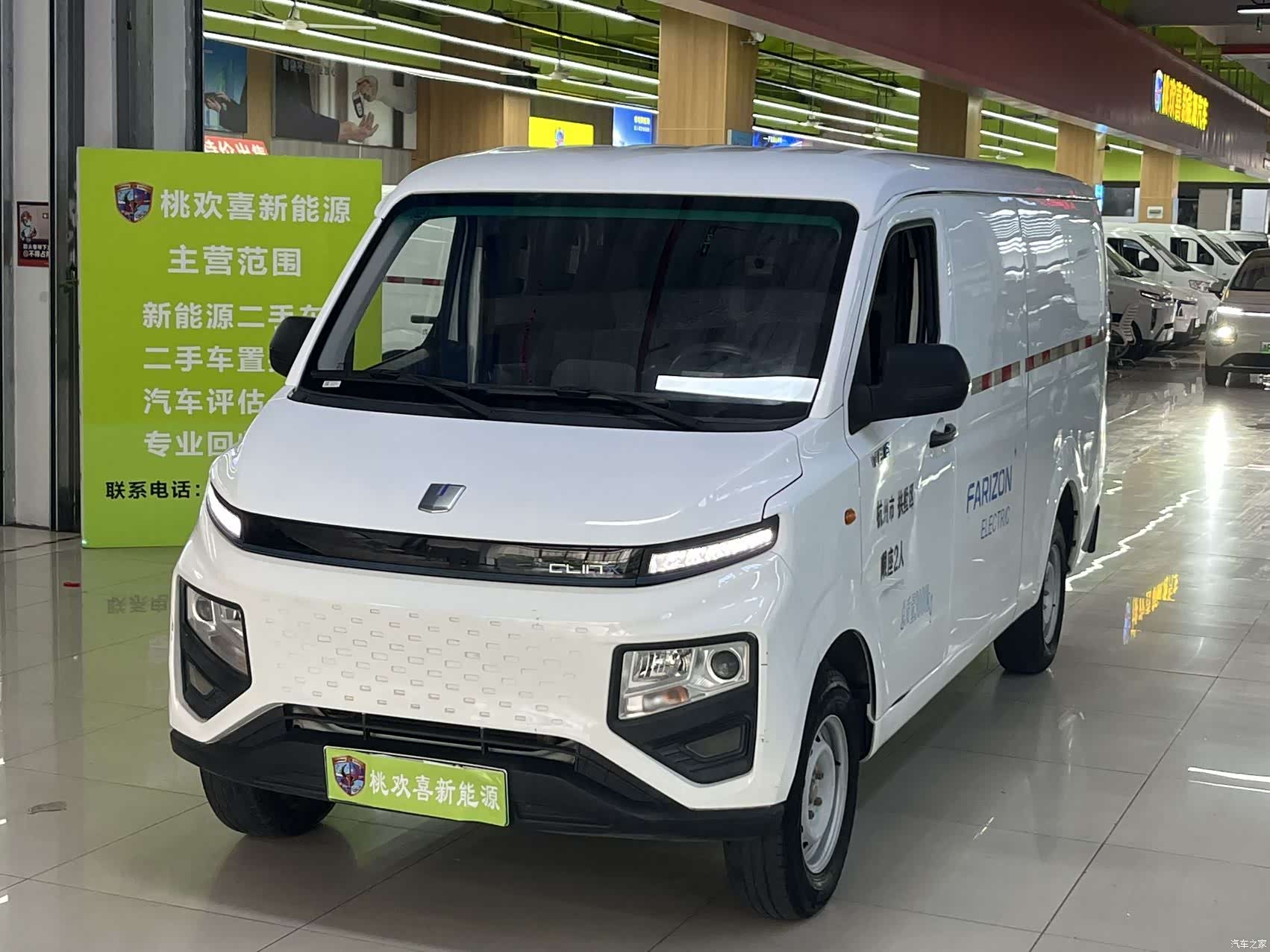 YuanCheng V6E, 2023 1