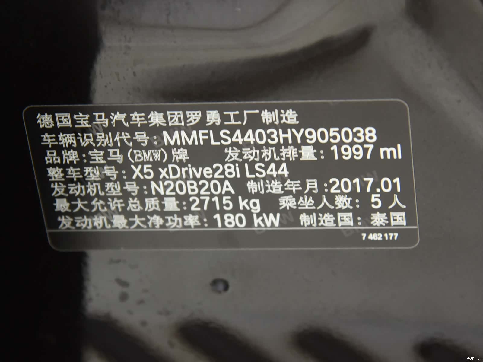 BMW X5, 2017 17