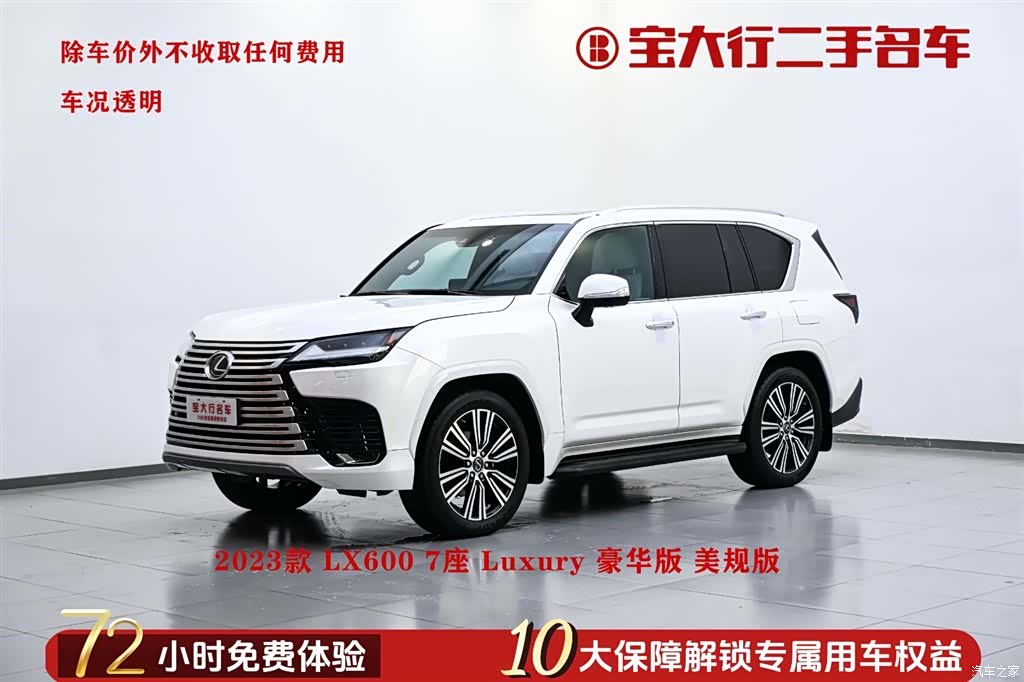 Lexus LX, 2024 2