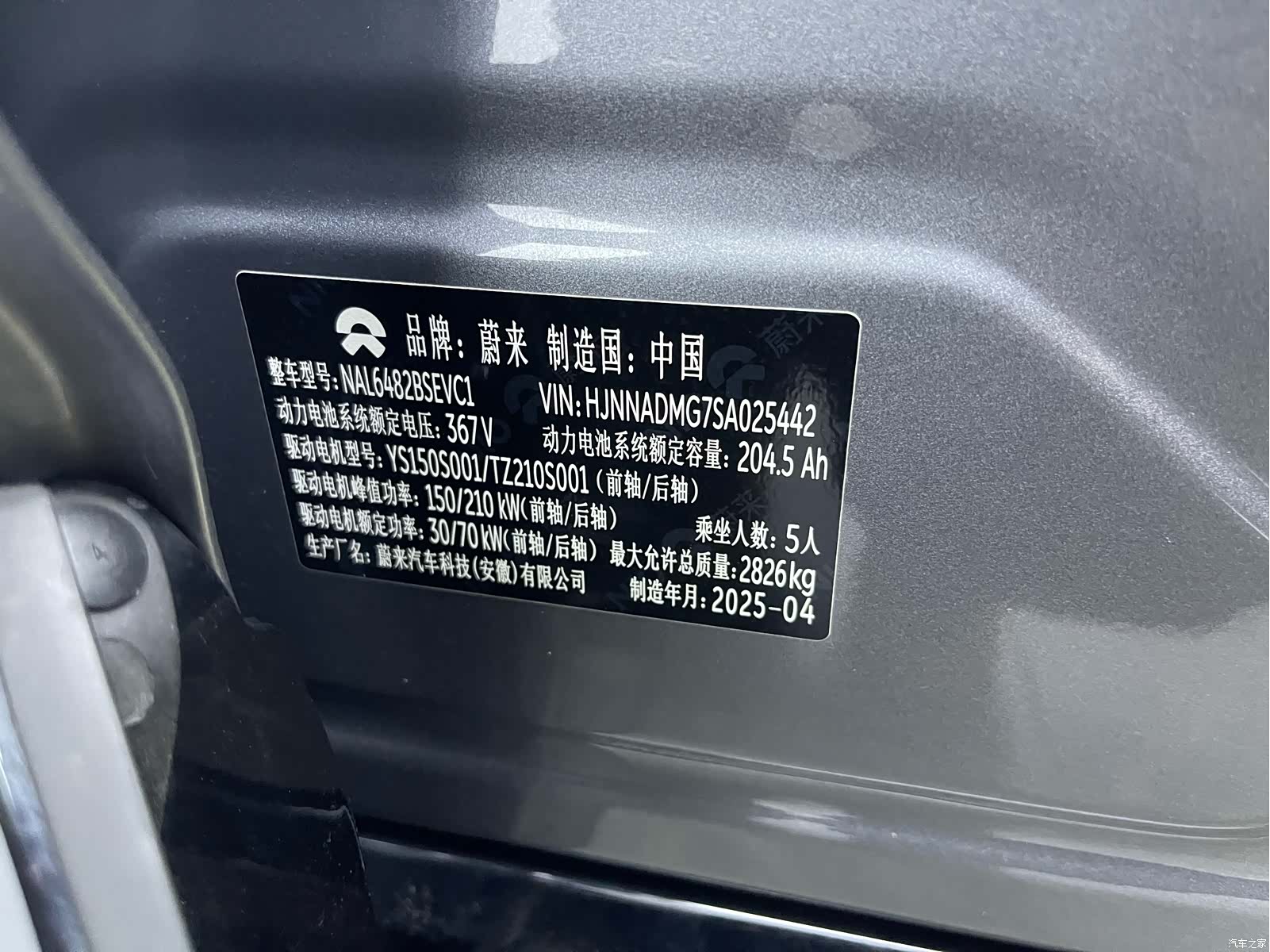 NIO EC6, 2025 18
