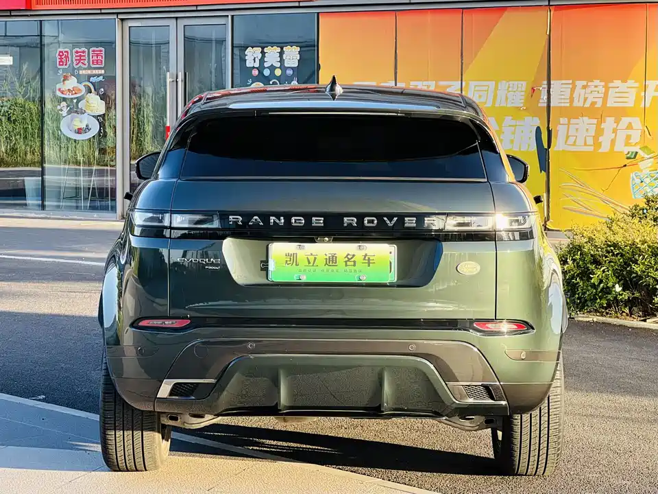 Land Rover Range Rover Aurora