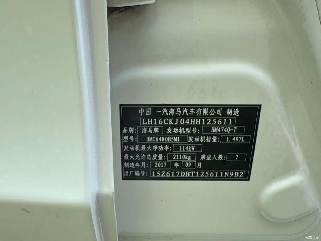Haima F7, 2018 20