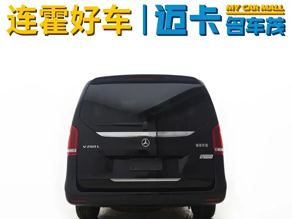 Mercedes-Benz V-class