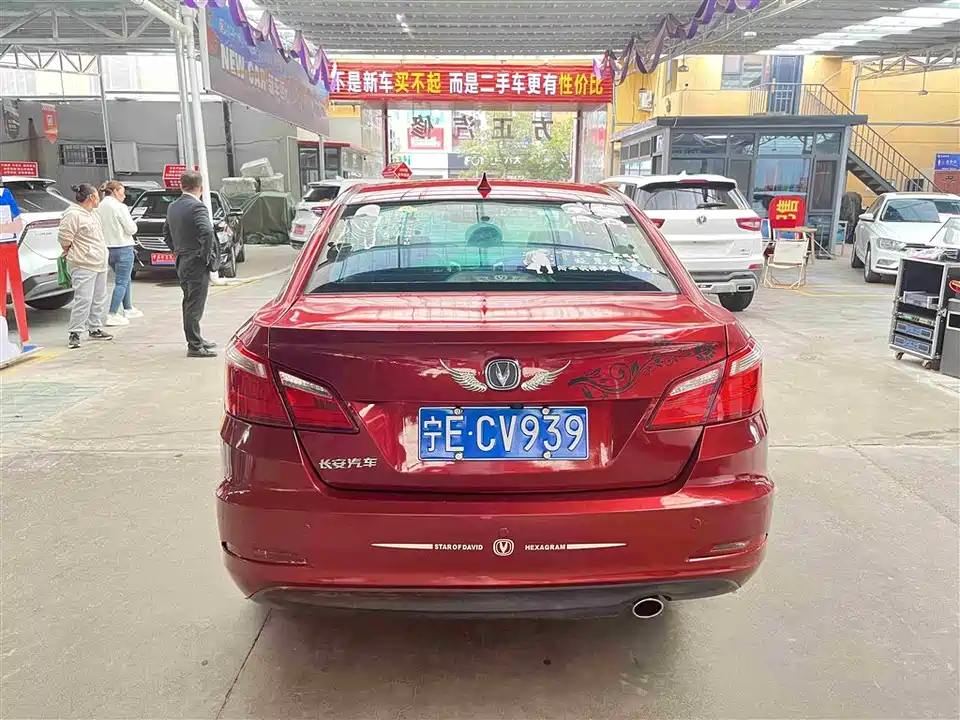 Changan Yidong