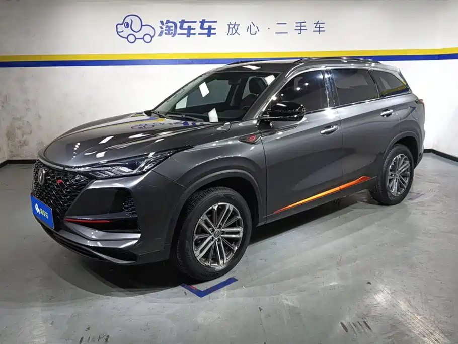 Changan CS75 PLUS