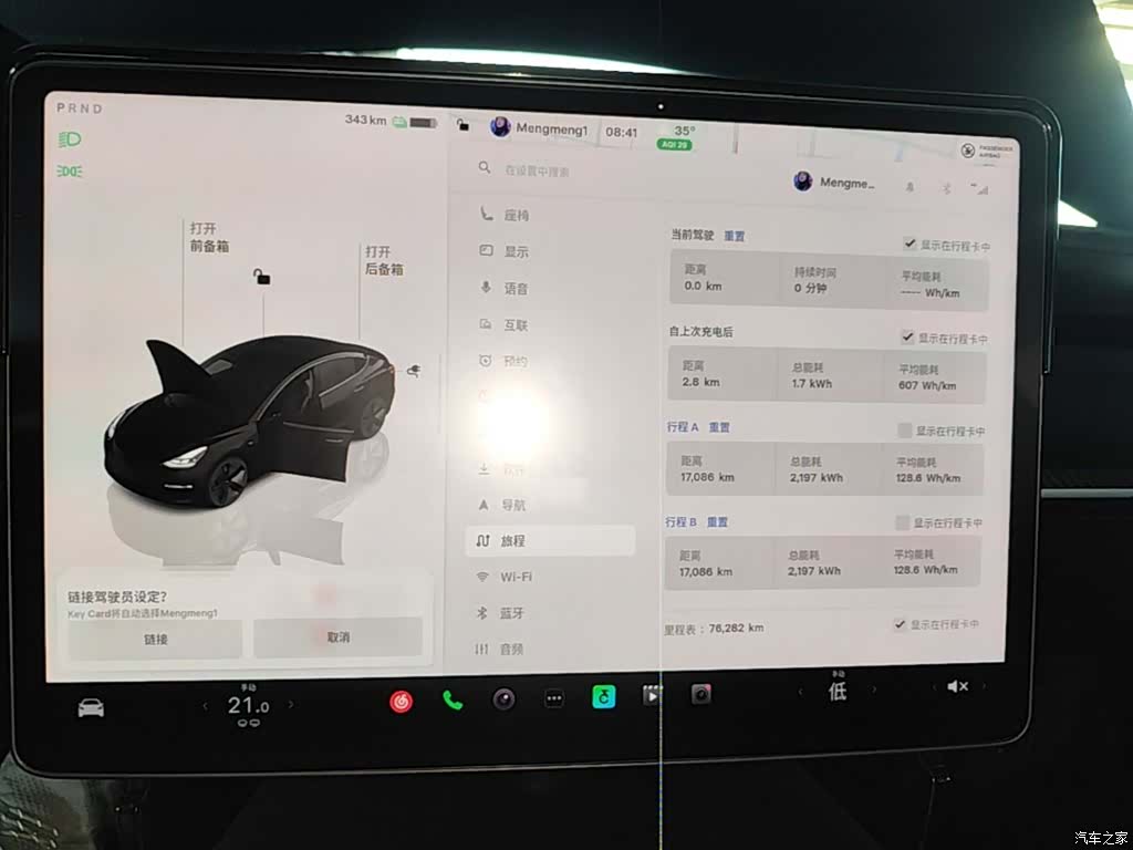 Tesla Model 3, 2023 12
