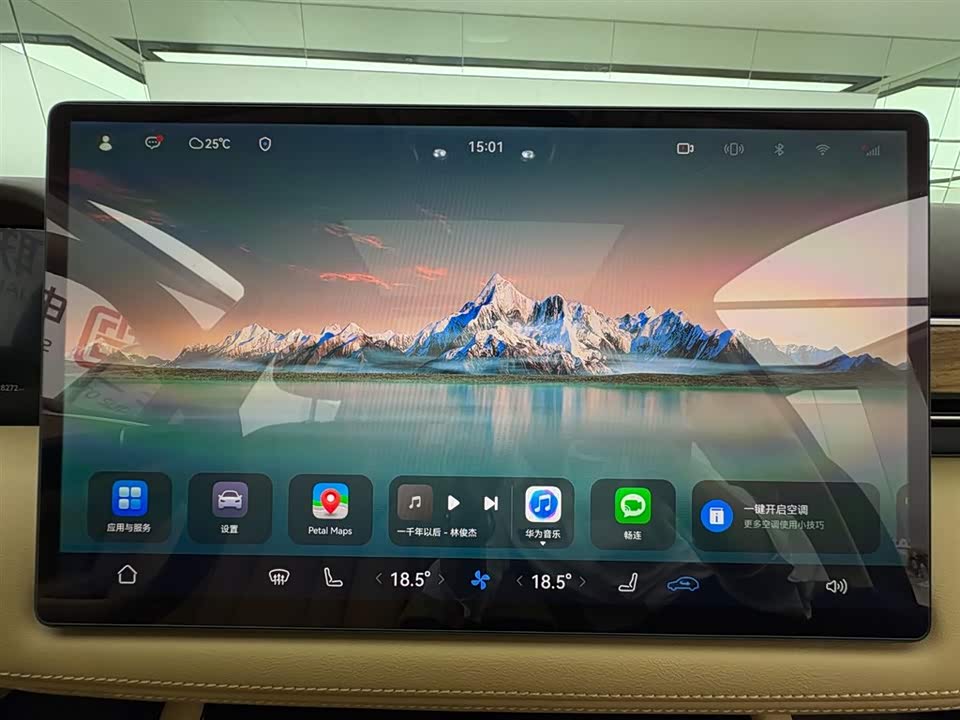 HarmonyOS Ask the world M7