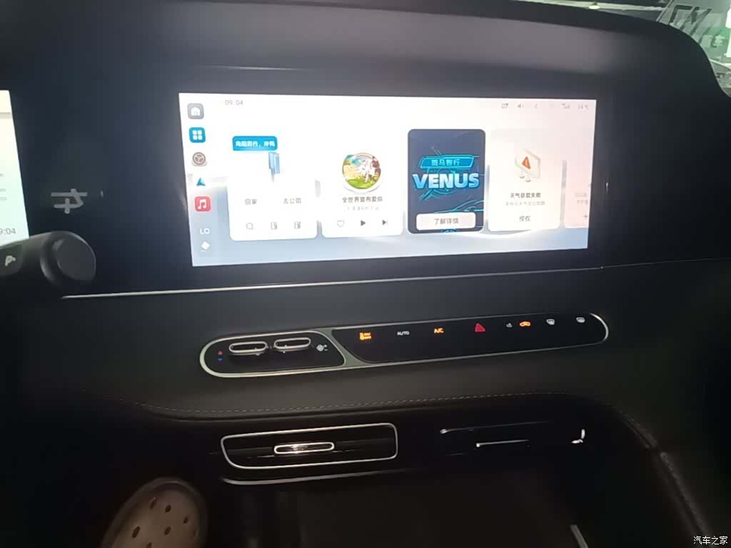 Roewe D7, 2025 13