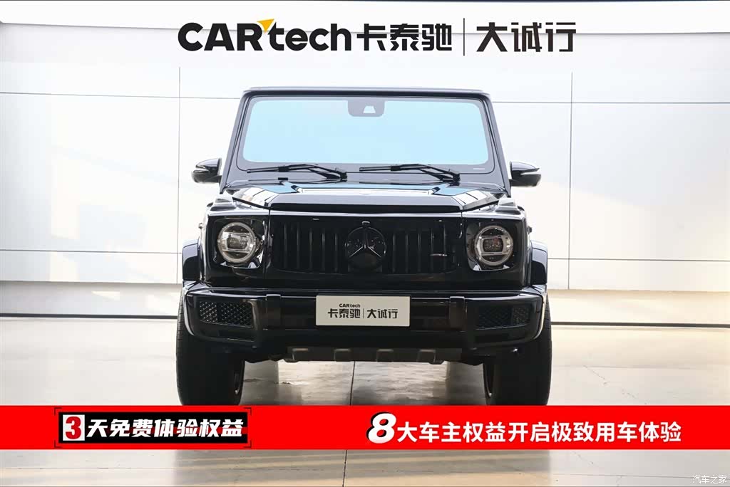 Mercedes-Benz G-Class, 2023 2