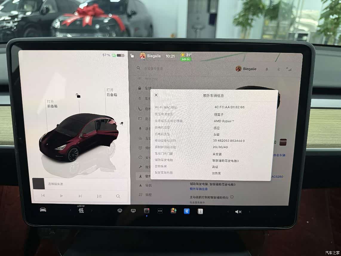Tesla Model Y, 2023 12
