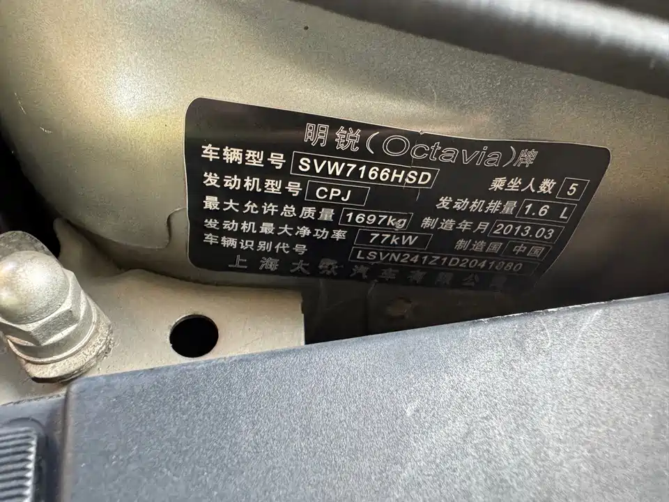 Skoda Octavia