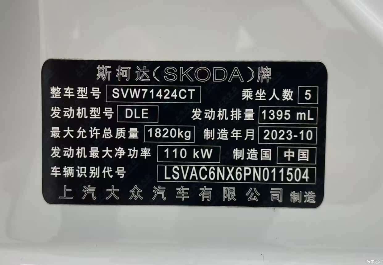 Skoda Octavia, 2024 15