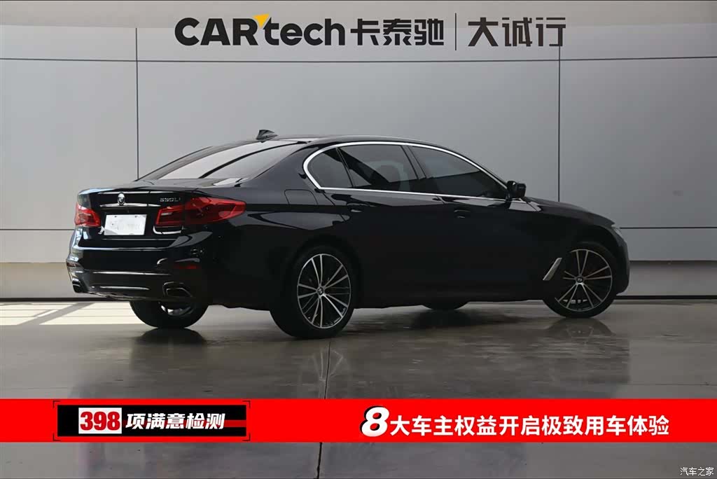 BMW 5 Series, 2019 9