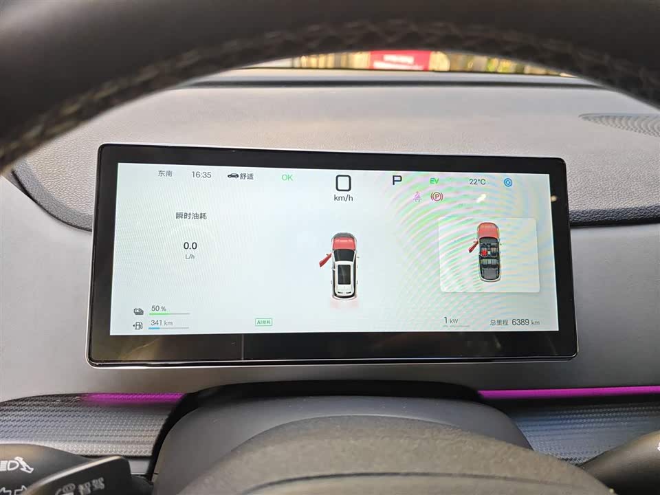 BYD Sea Lion 05 DM-i