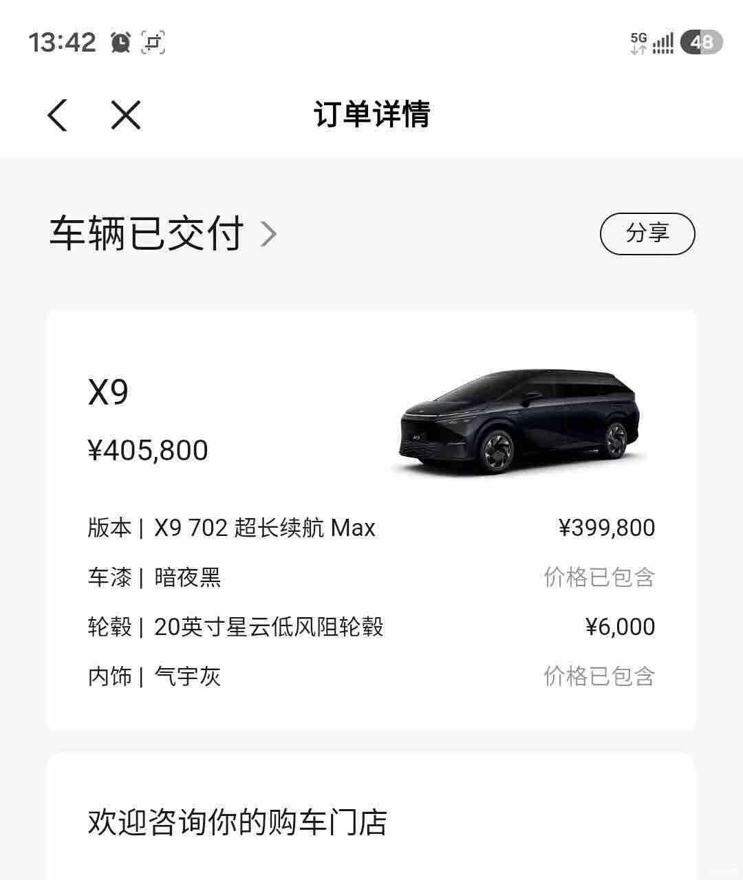 Xpeng X9, 2024 4