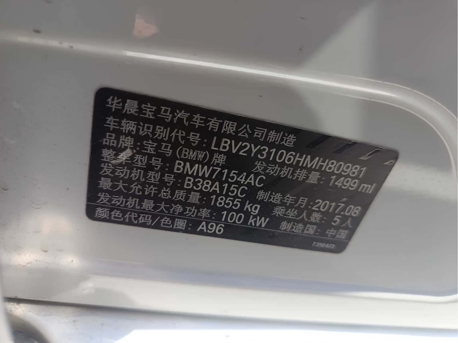BMW 1 Series, 2017 8