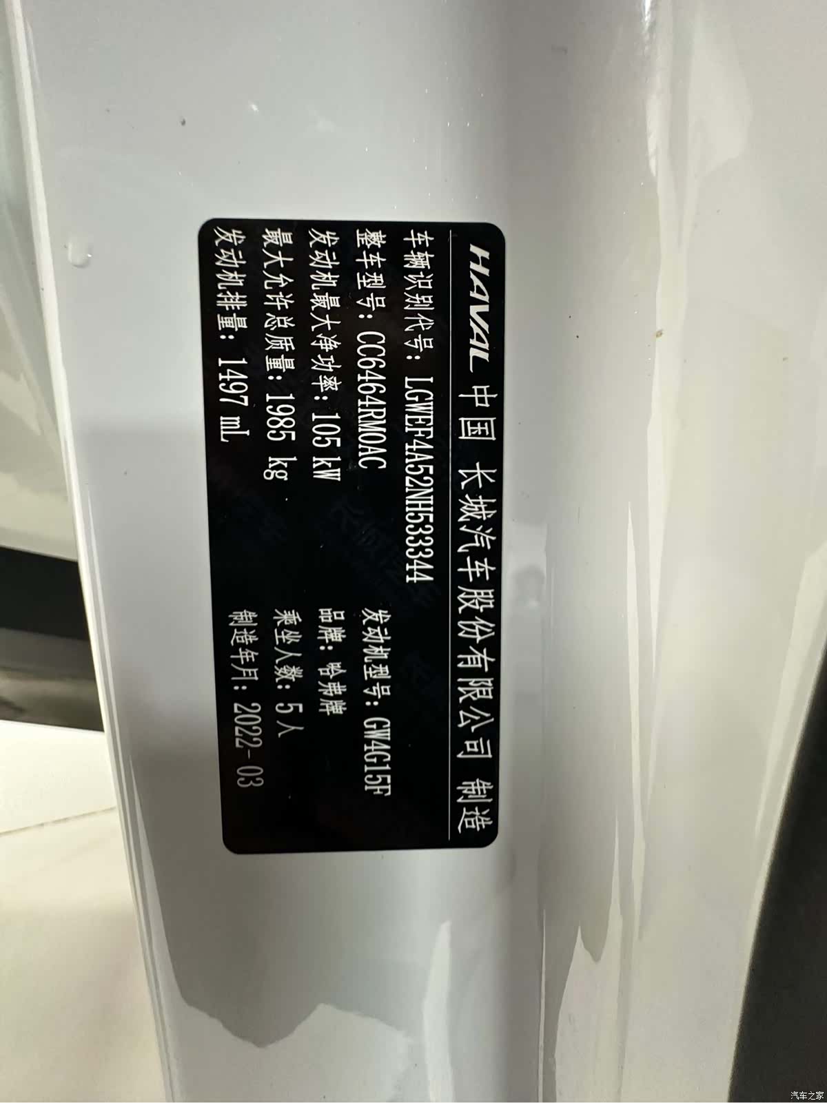 Haval H6, 2022 15