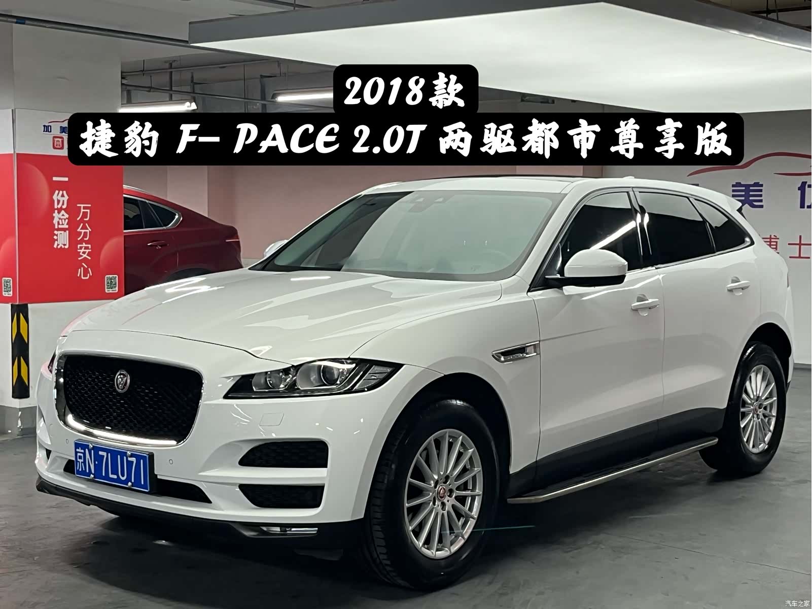 Jaguar F-PACE, 2017 1